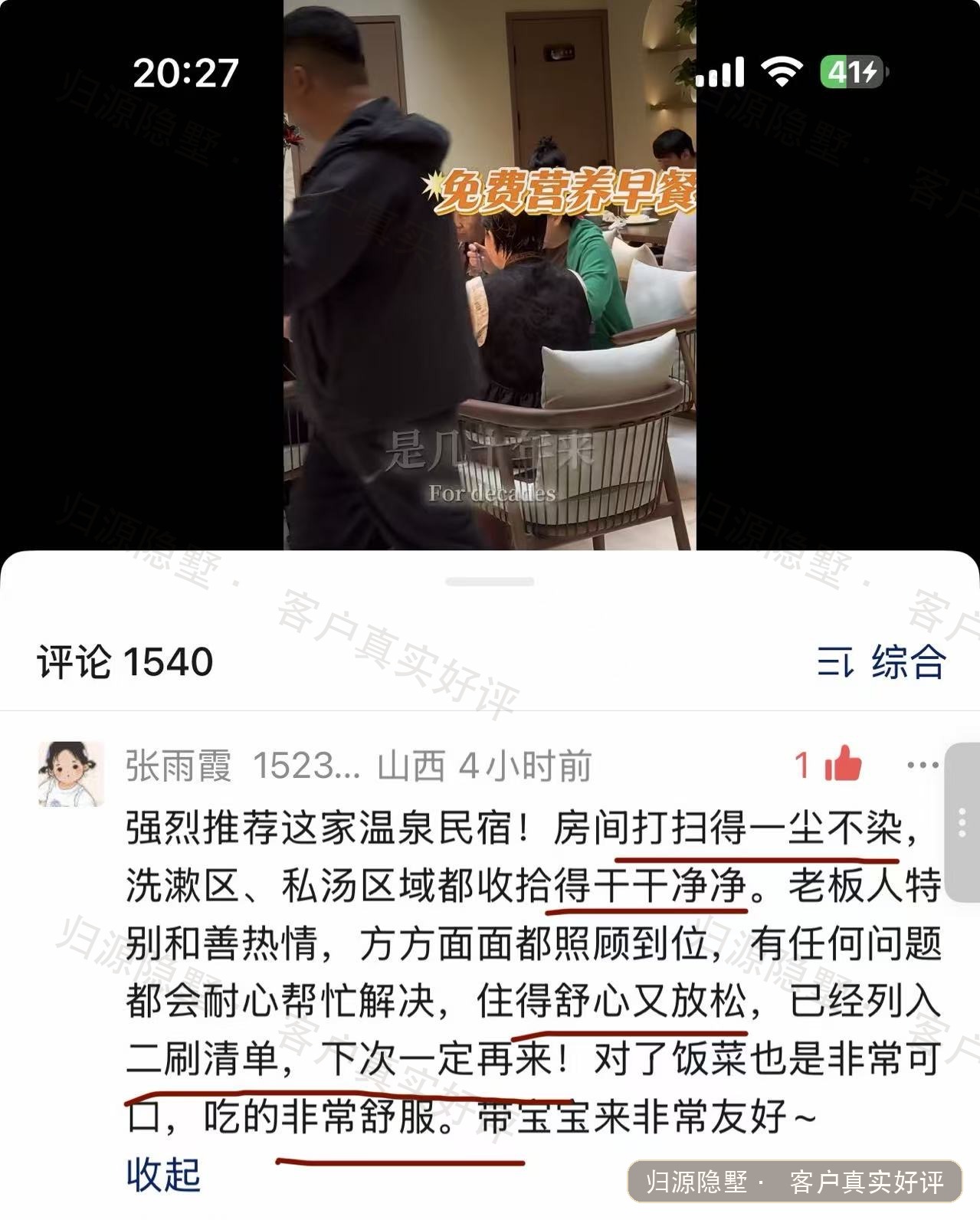 带宝宝洁净私汤