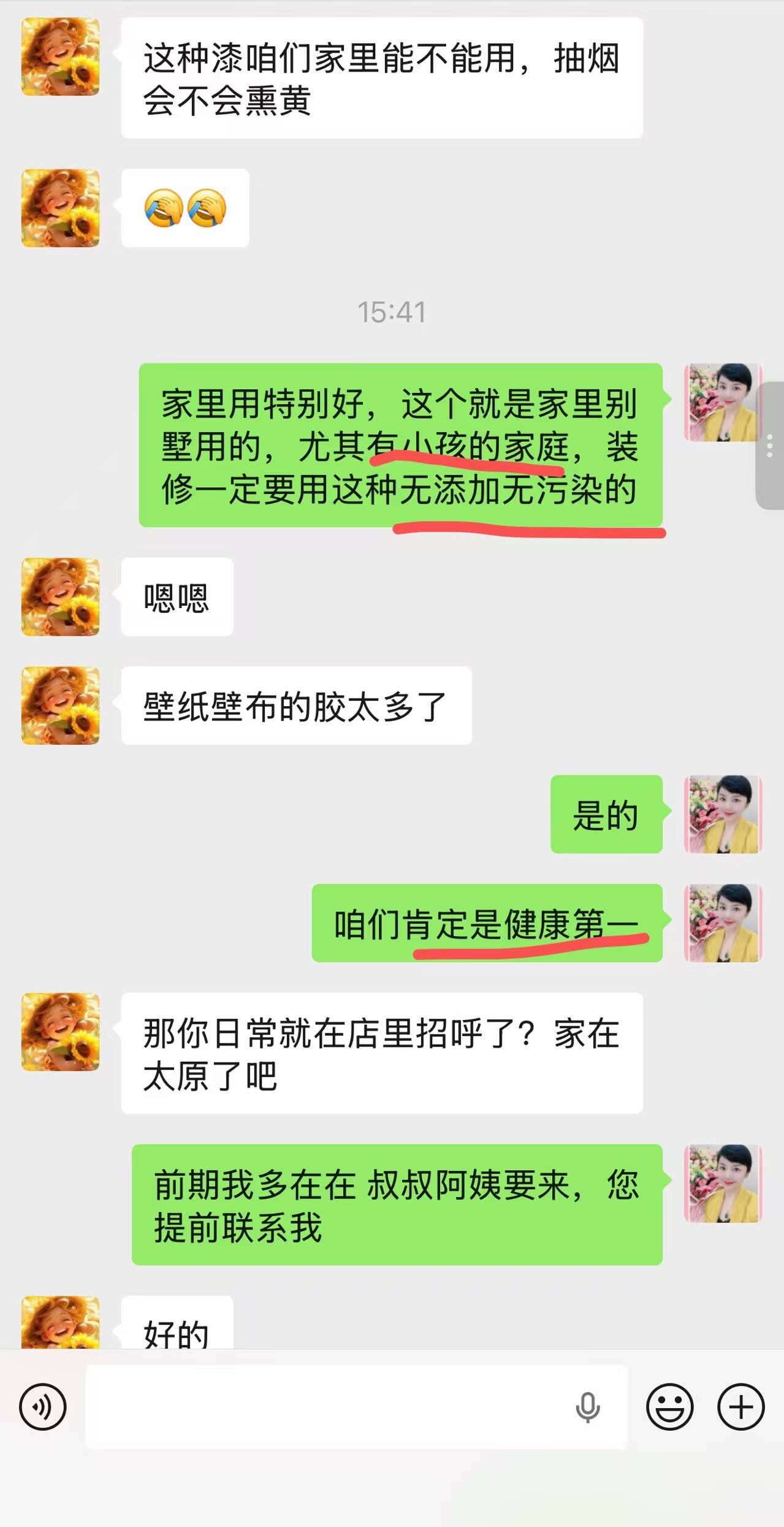 再次推荐服务周到客户信任