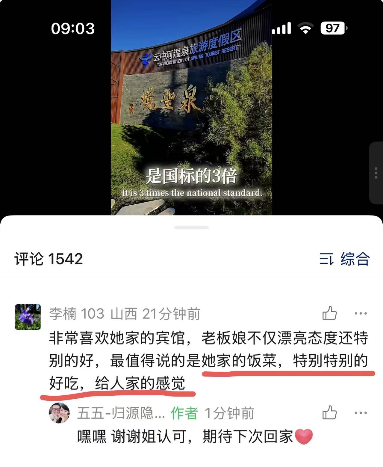 归源隐墅饭菜有家的感觉
