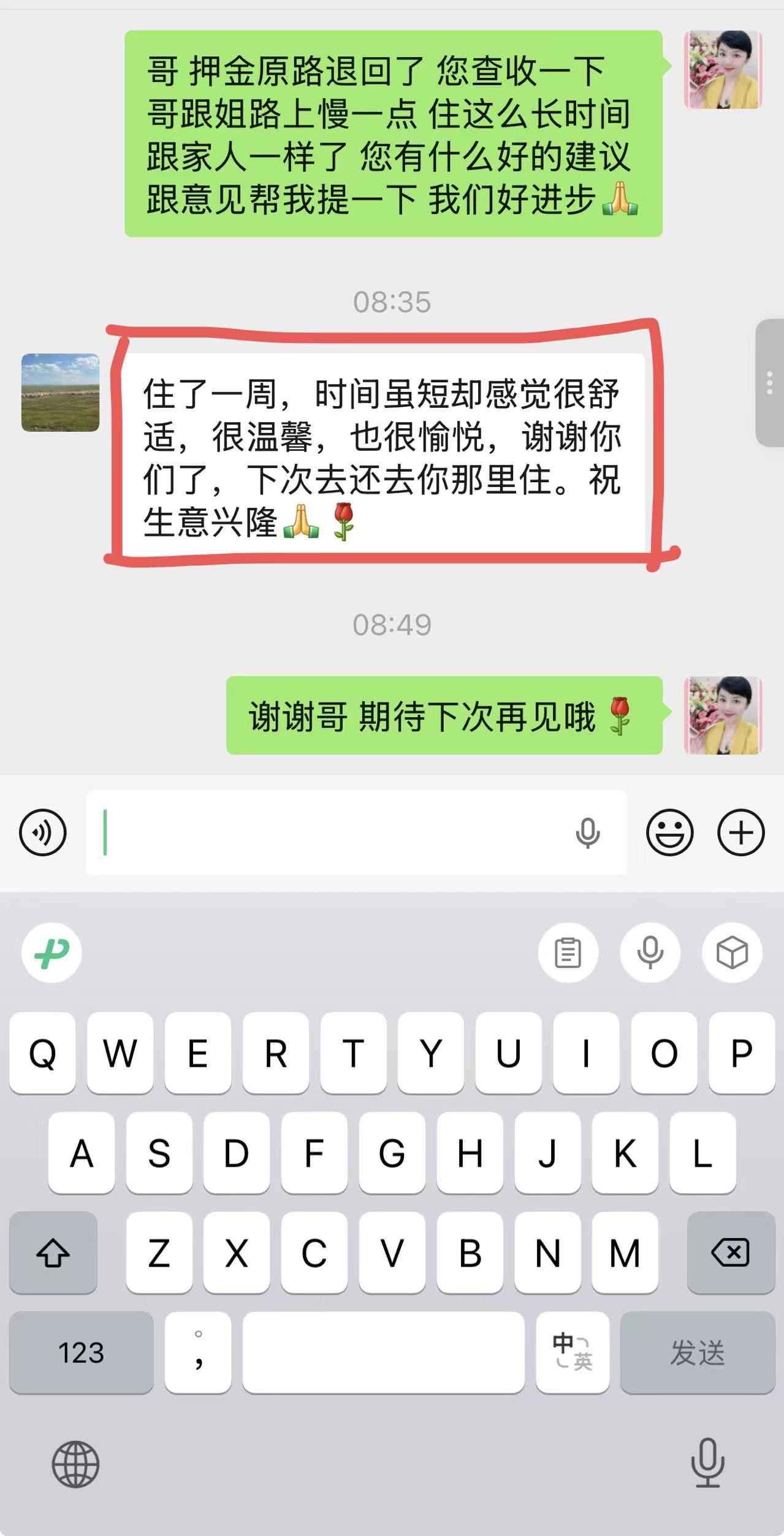归源隐墅住一周还想再来