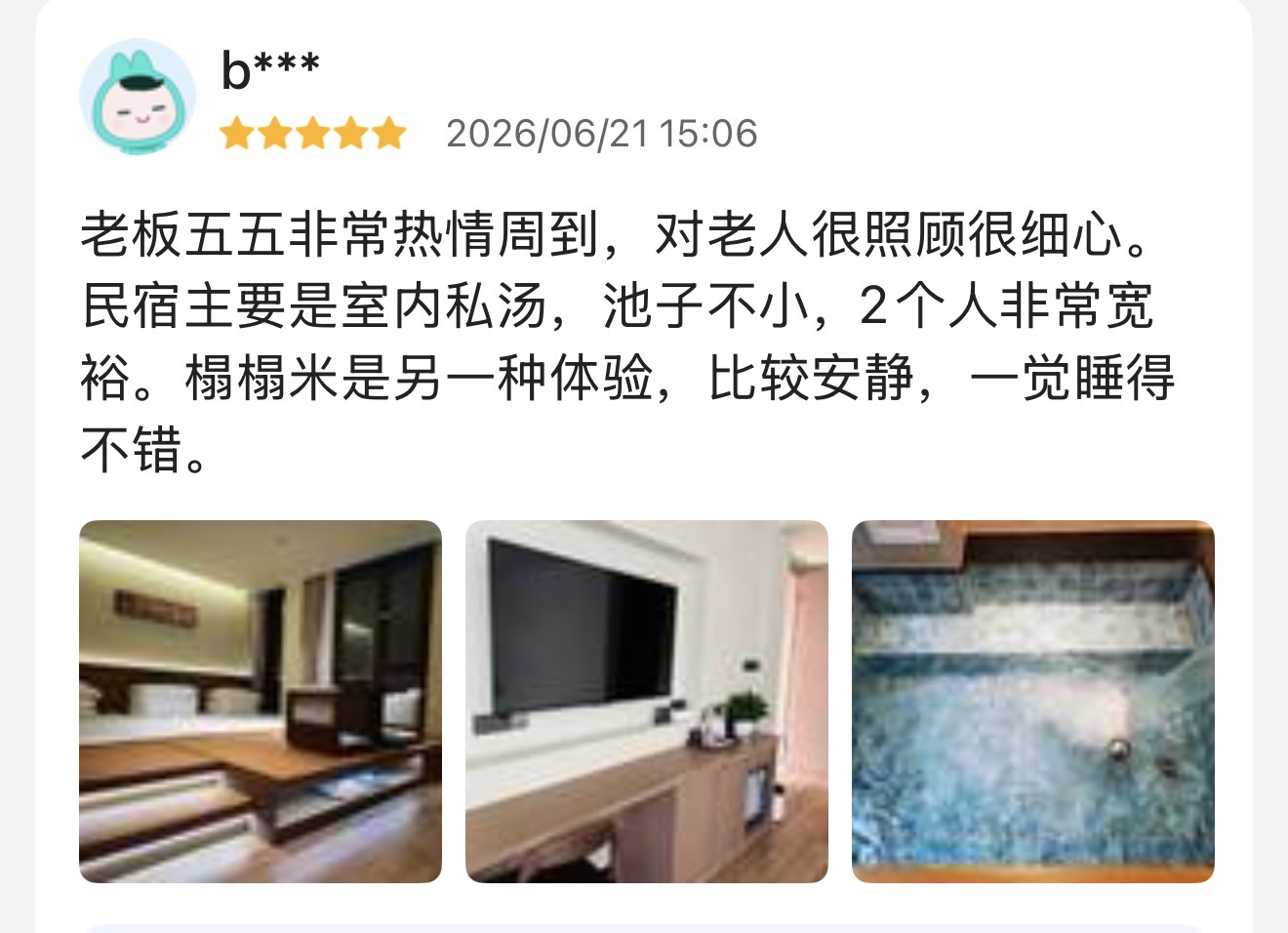 归源隐墅五星配置和睡眠体验